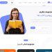 طراحی سایت پزشکی در کرج
