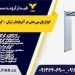 انواع بازرسی بدنی در آذربایجان شرقی – گیت دروازه ای فلزیاب