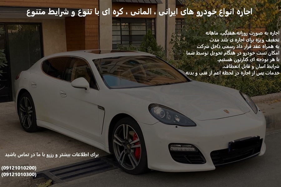 Porshce-Panamera-White-5-1