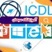 دوره هفت مهارت ICDL مدرک فنی حرفه ای