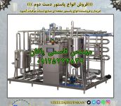 پاستور ایستگاه