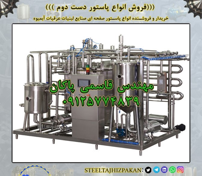 پاستور ایستگاه