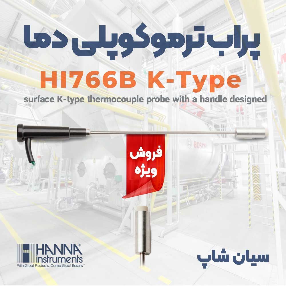 HANNA-HI766B-Surface-Probe-Seeanshop-photo-AD