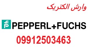 peppel asli