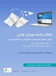 خدمات جامع تخصصی حسابداری و مالیاتی و نرم افزار های مالی