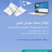خدمات جامع تخصصی حسابداری و مالیاتی و نرم افزار های مالی