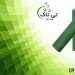 توری شید گلخانه ای | توری شید سایه انداز