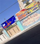 مجموعه مدارس غیردولتی دخترانه هدف