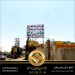 تابلو سازی تبلیغاتی در شرق تهران |بهترین مرکز تابلو سازی