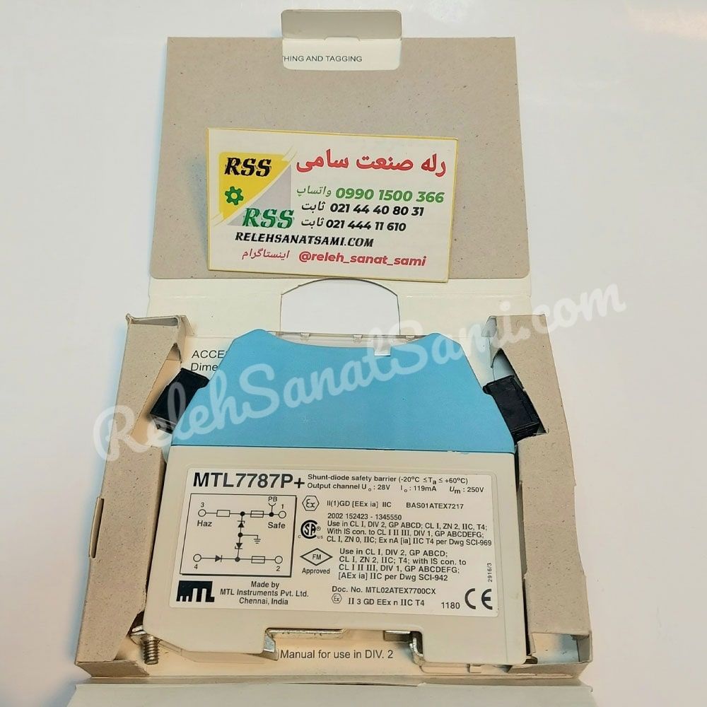 MTL7787P+ ام تی ال relehsanatsami.com rss رله صنعت سامی (3)