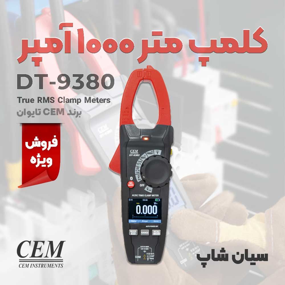 CEM-DT9380-Professional-True-RMS-Clamp-Meter-Seeanshop-Photo-AD