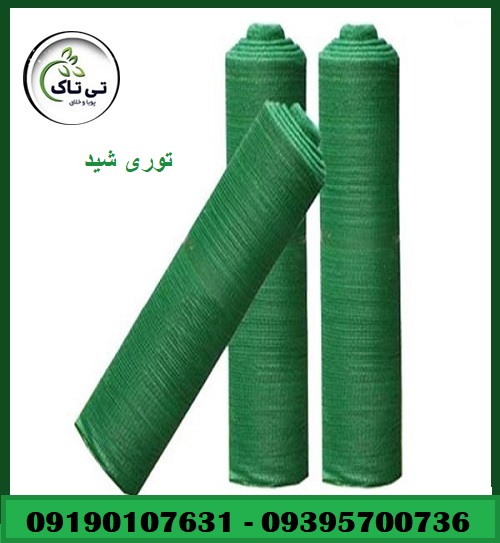 توری شید 472