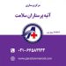 اعزام پرستار به منزل برای سالمند، کودک، بیمار