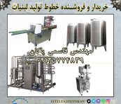 ایران تجارت خط لبنیات ویژه 1