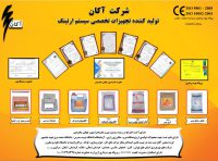 فروش تجهیزات سیستم ارت