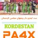 ریتم و ست صدای مجلسی برای ارگ کرگ pa4x