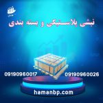 نبشی پلاستیکی (1)