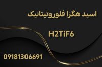 تیتانیک 2