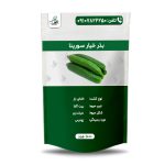 فروش عمده بذر خیار سورینا