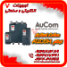 سافت استارتر اوکام Aucom