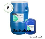 فروش اسید فسفریک در شرکت دارکوب