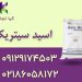 واردات و فروش اسید سیتریک