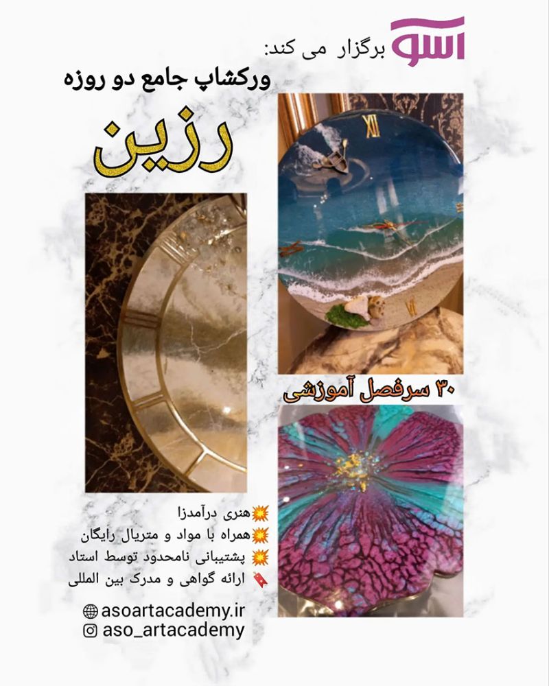 رزین1
