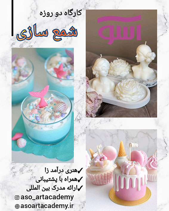 شمع1