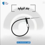 فروش بندلنیارد در اصفهان