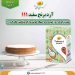 خرید آرد برنج سفید