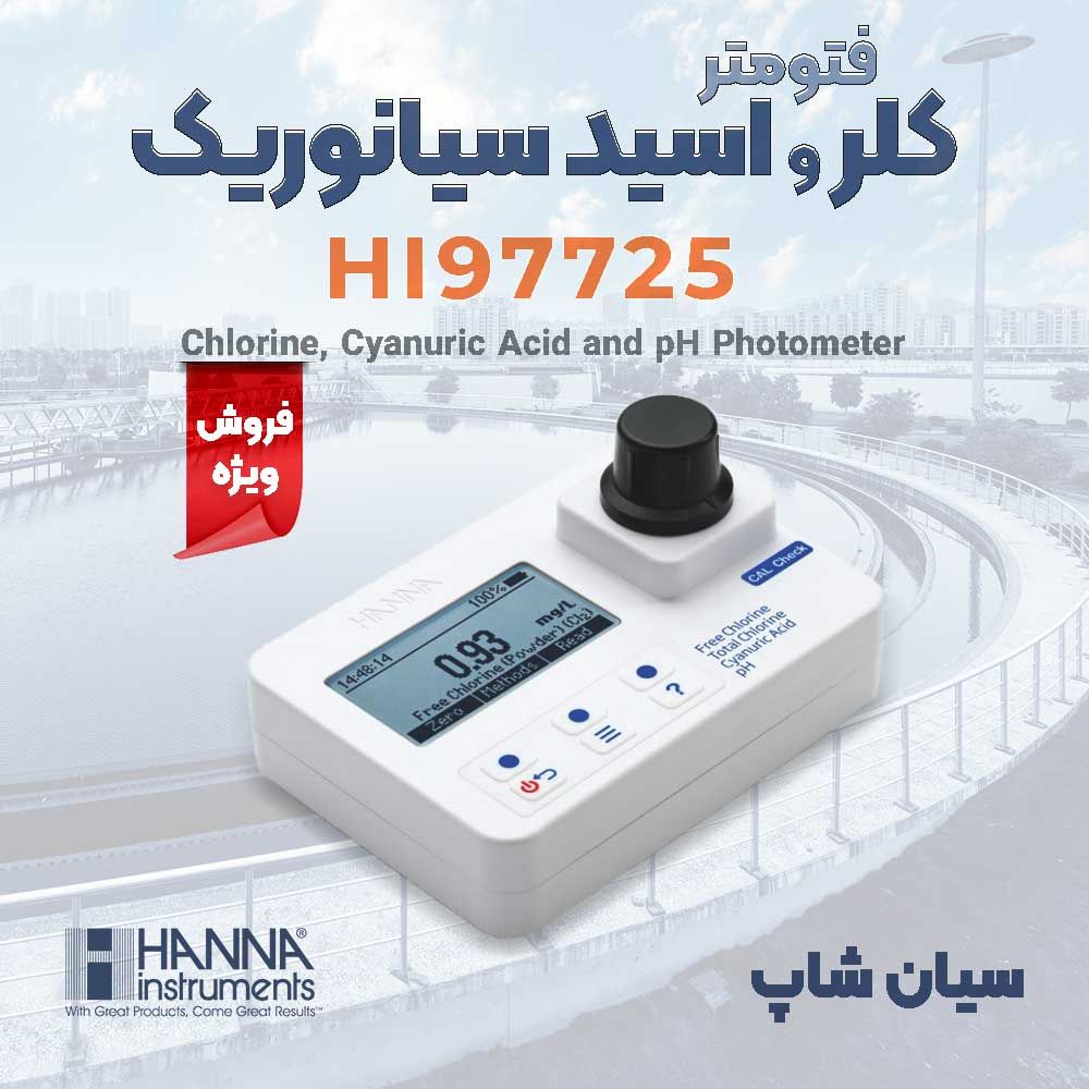 HANNA-hi-97725-chlorine-cyanuric-acid-and-ph-photometer-Seeanshop-Photo-AD