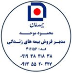 بیمه سامان پردیس