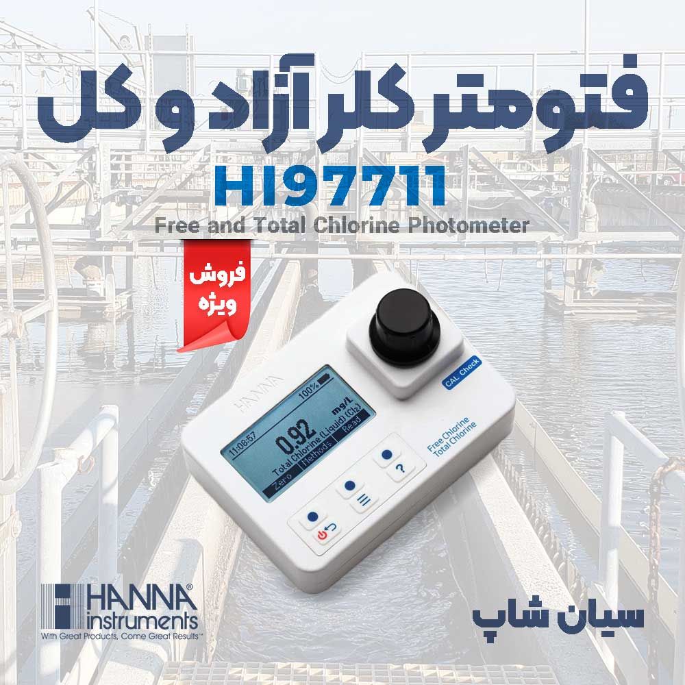 HANNA-HI97711-Free-and-Total-Chlorine-Photometer-Seeanshop-Photo-Ad