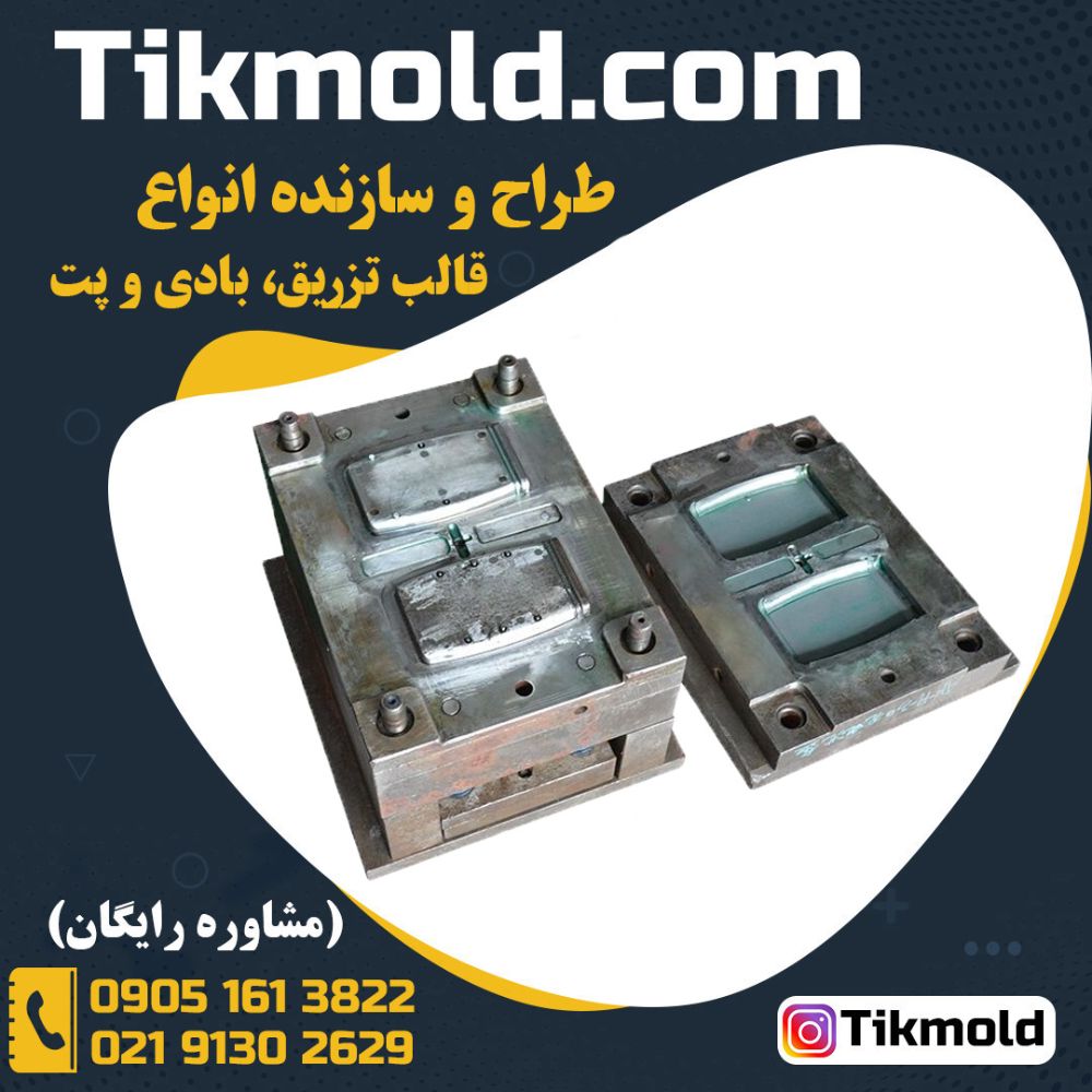 قیمت ساخت قالب پت