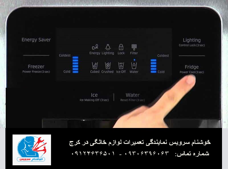 Cause-the-LG-refrigerator-screen-turns-off1
