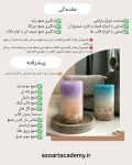 شمع2