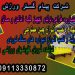 تولید و فروش اینترنتی و حضوری لوازم و تجهیزات ورزشی