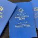 انجام امور گذرنامه زیارتی