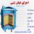 سیلیس تصفیه اب شرکت پرشین سیلیس - تصویر1
