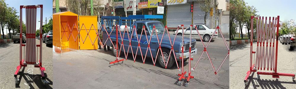 راهبند آکاردئونی دستی پاسارگاد