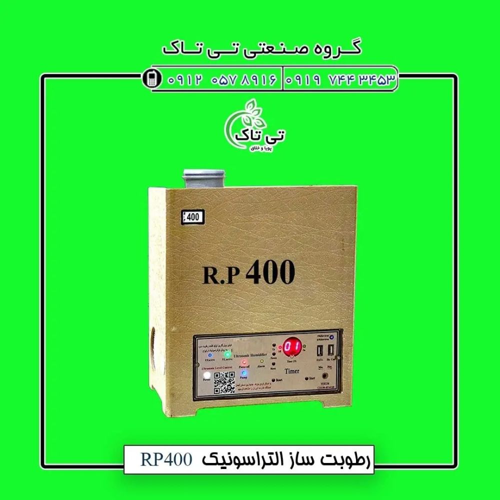 التراسونیک۷