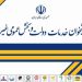 واگذاری مجوز دفتر پیشخوان دولت