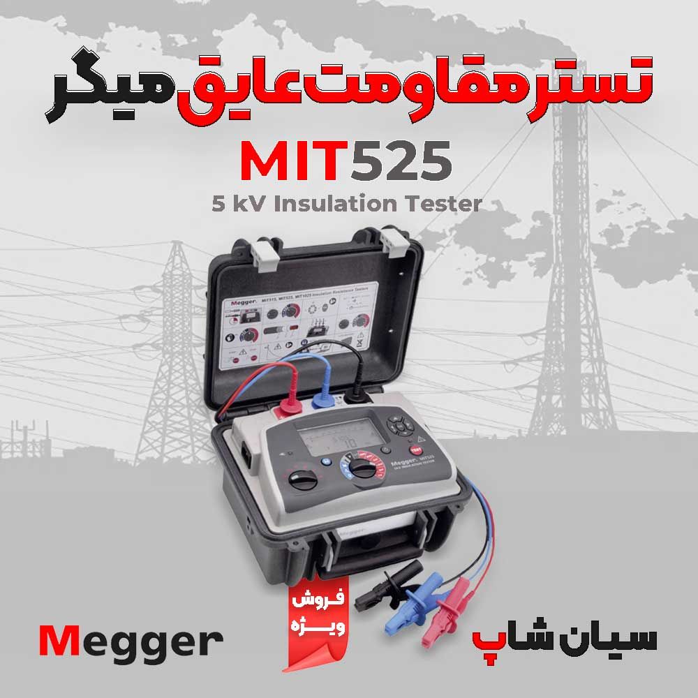 Megger-MIT525-5kV-Insulation-Resistance-Tester-Seeanshop-Photo-AD