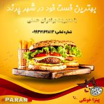 فست-فود-در-شهر-پرند