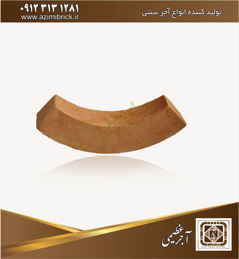 فروشگاه اینترنتی آجر عظیمی 2