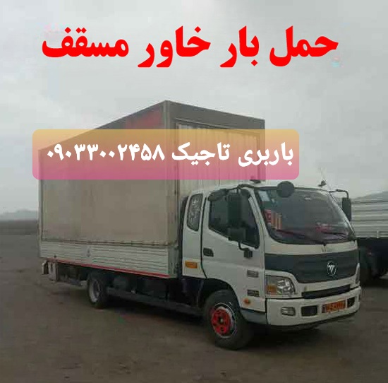 khavar-truck