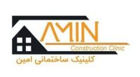 گالری ساختمانی امین
