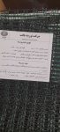 توری ضد پرنده