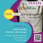 پلی الکترولیت کاتیونی