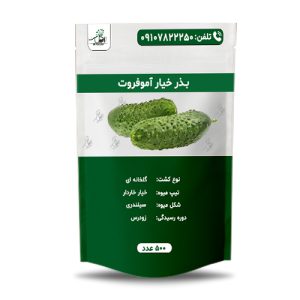 خیار-خاردار-300x300